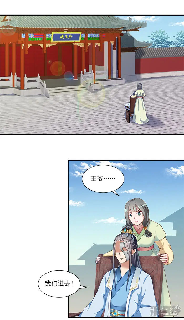 满朝王爷一锅端-第46话 解开误会-第18页