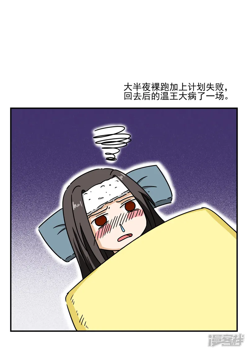 满朝王爷一锅端-番外1-第1页