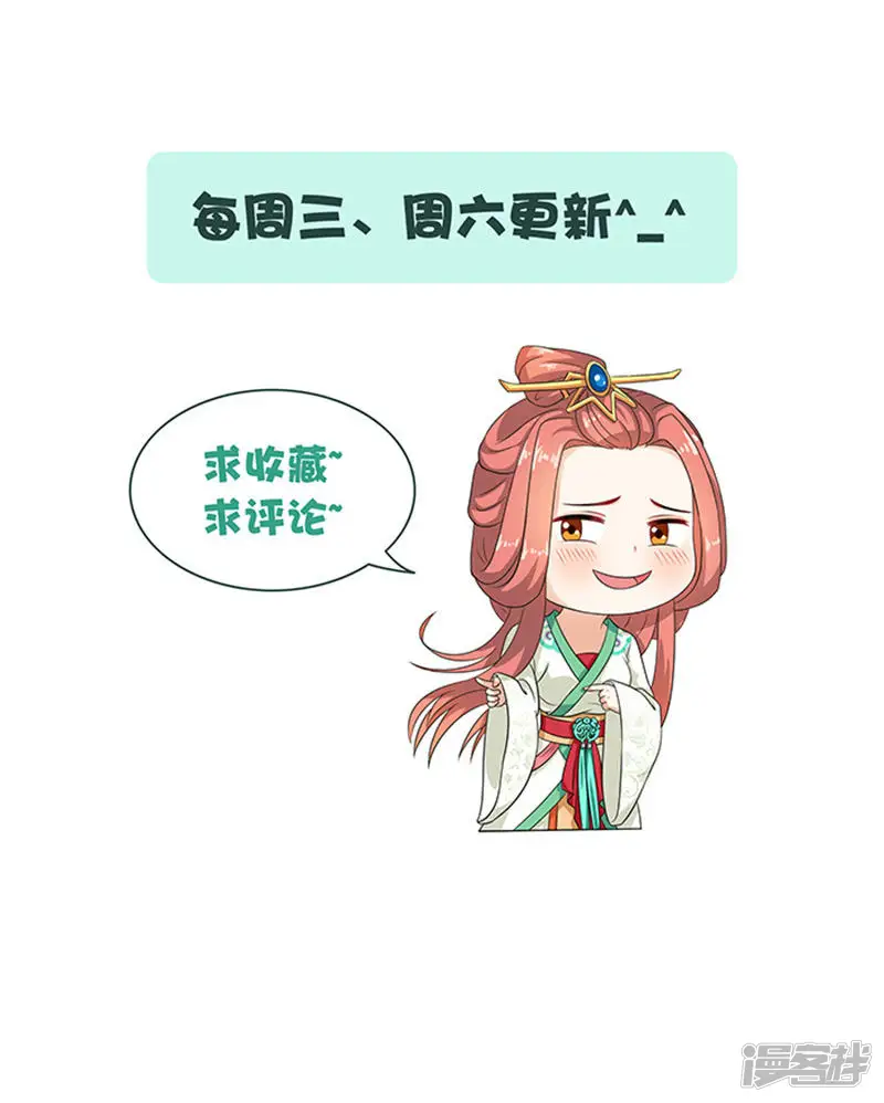 满朝王爷一锅端-第54话 新店开张-第20页