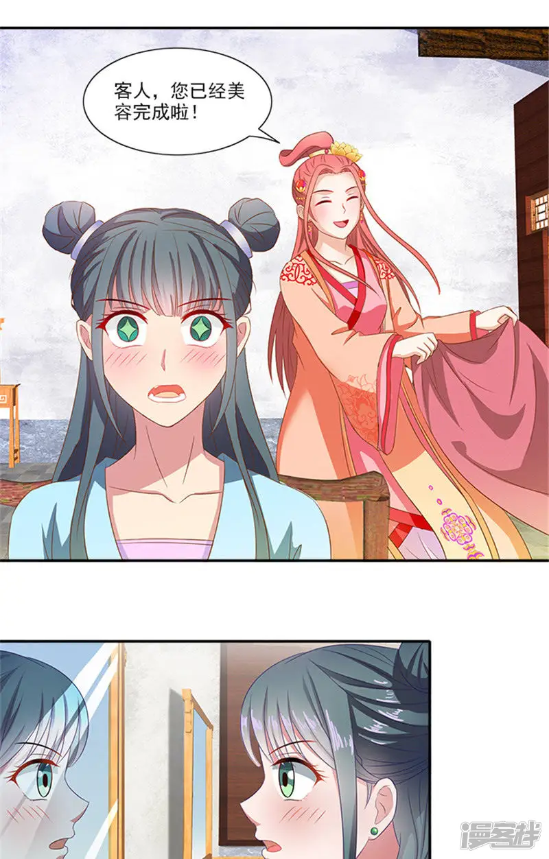 满朝王爷一锅端-第56话 去青楼-第14页