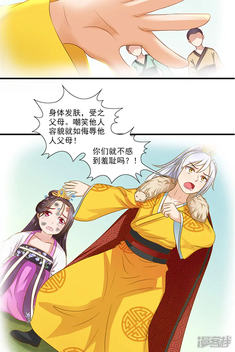 满朝王爷一锅端-第65话 告白与告别-第8页