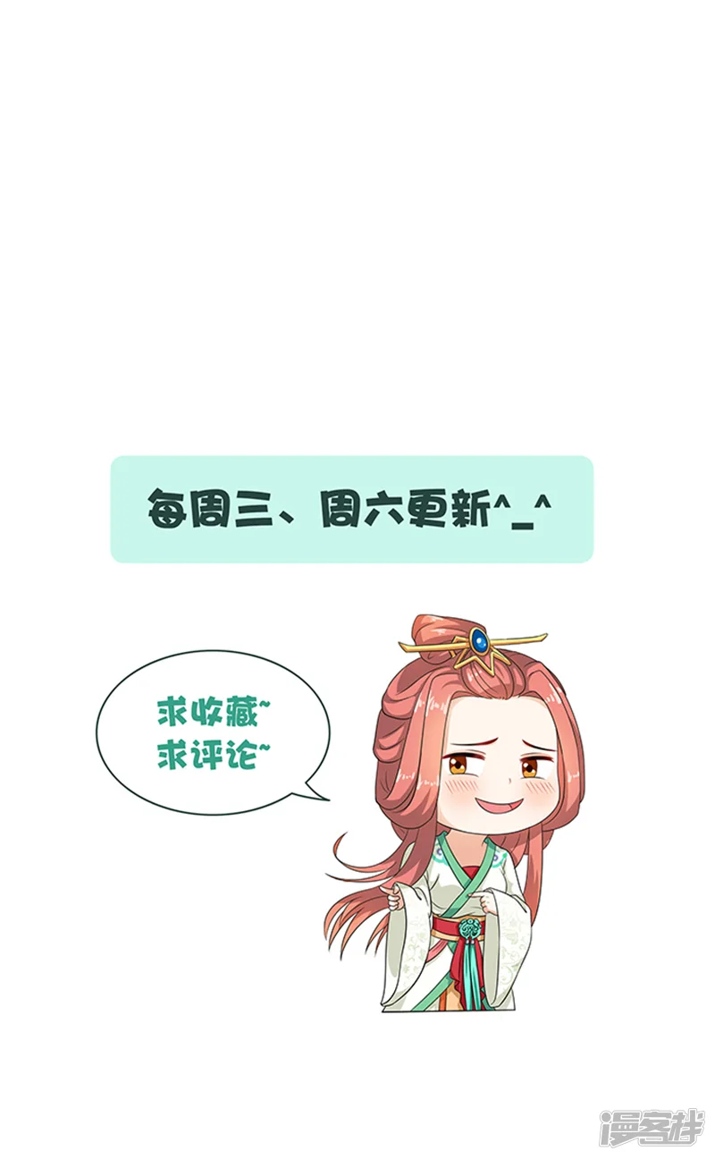 满朝王爷一锅端-第67话 摘下面具-第24页