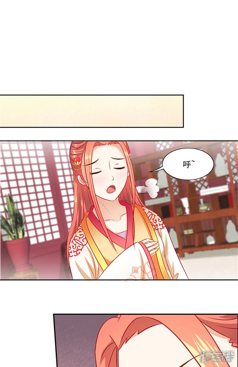 满朝王爷一锅端-第70话 好气啊-第6页