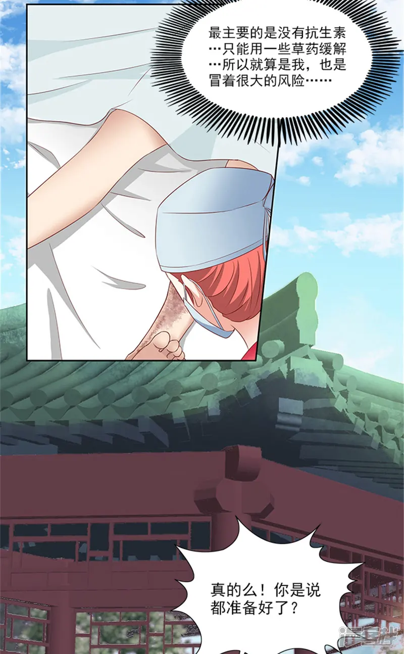 满朝王爷一锅端-第79话 这时候来捣乱-第6页