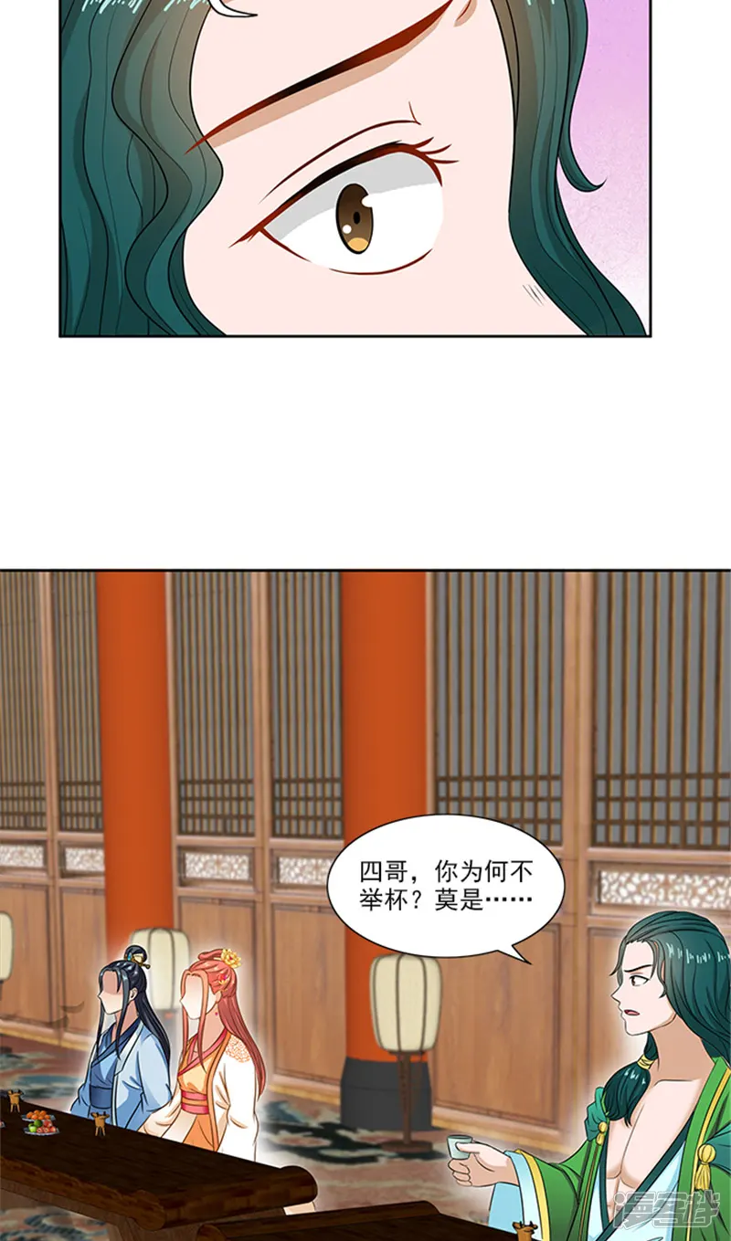 满朝王爷一锅端-第77话 脆弱面-第7页