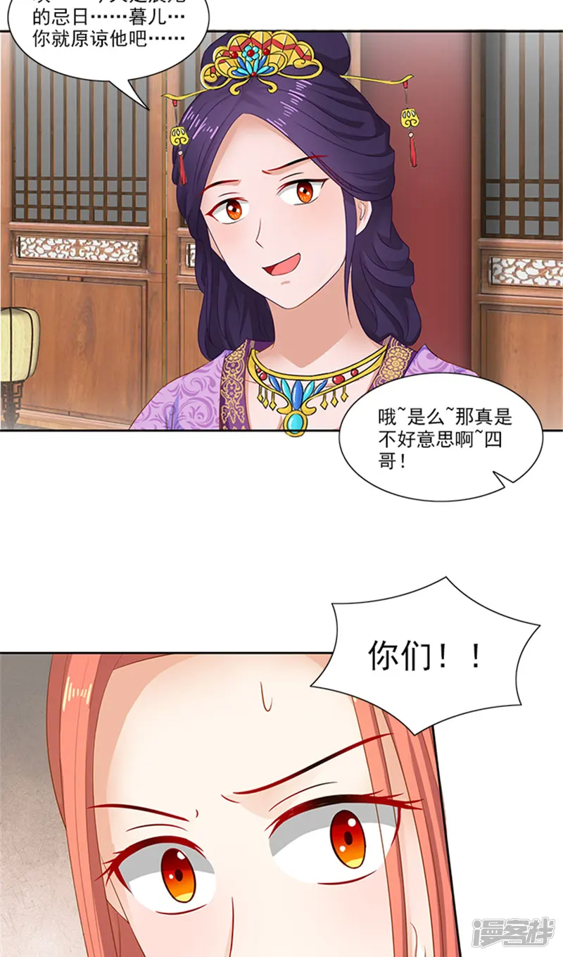 满朝王爷一锅端-第77话 脆弱面-第9页