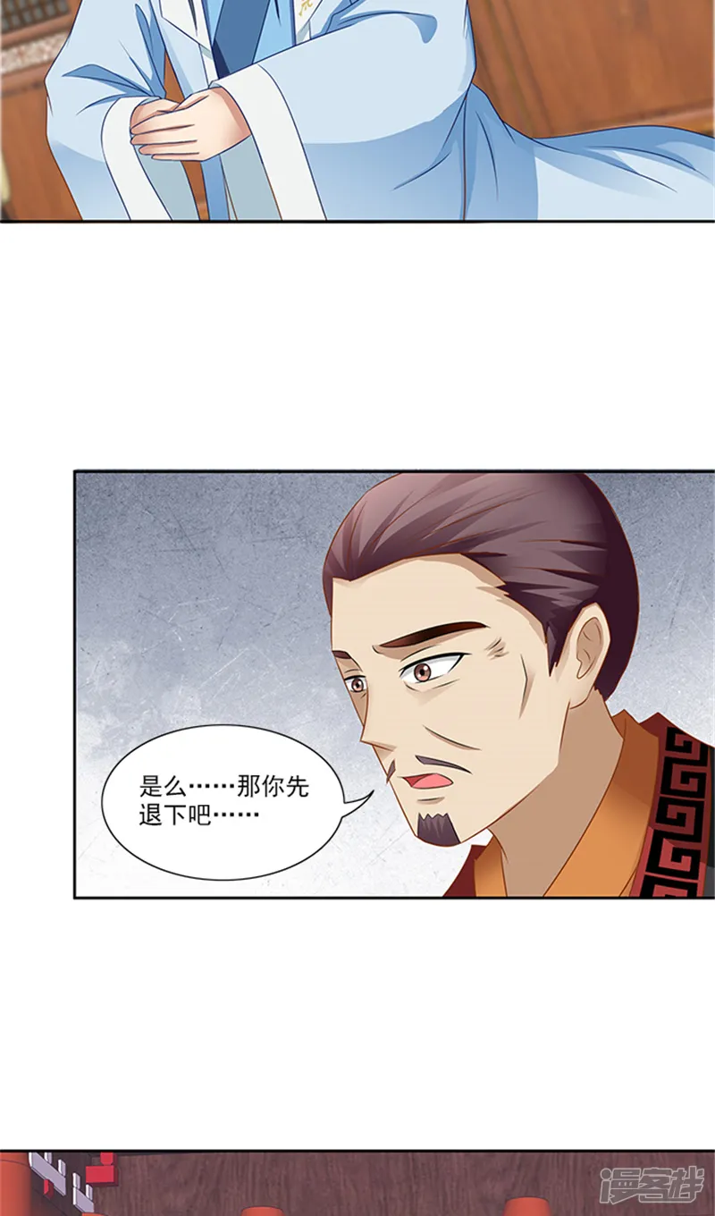 满朝王爷一锅端-第77话 脆弱面-第12页