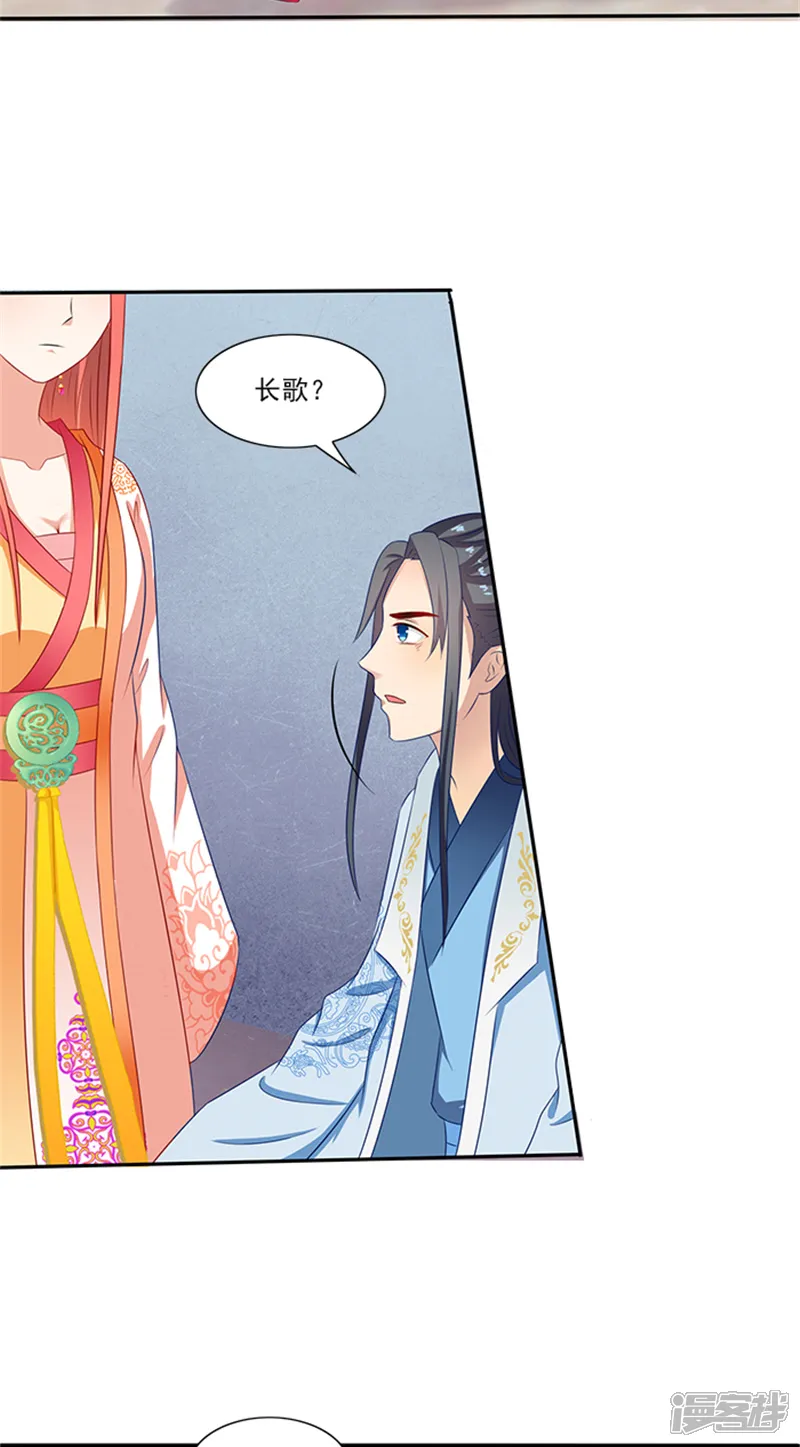 满朝王爷一锅端-第77话 脆弱面-第21页