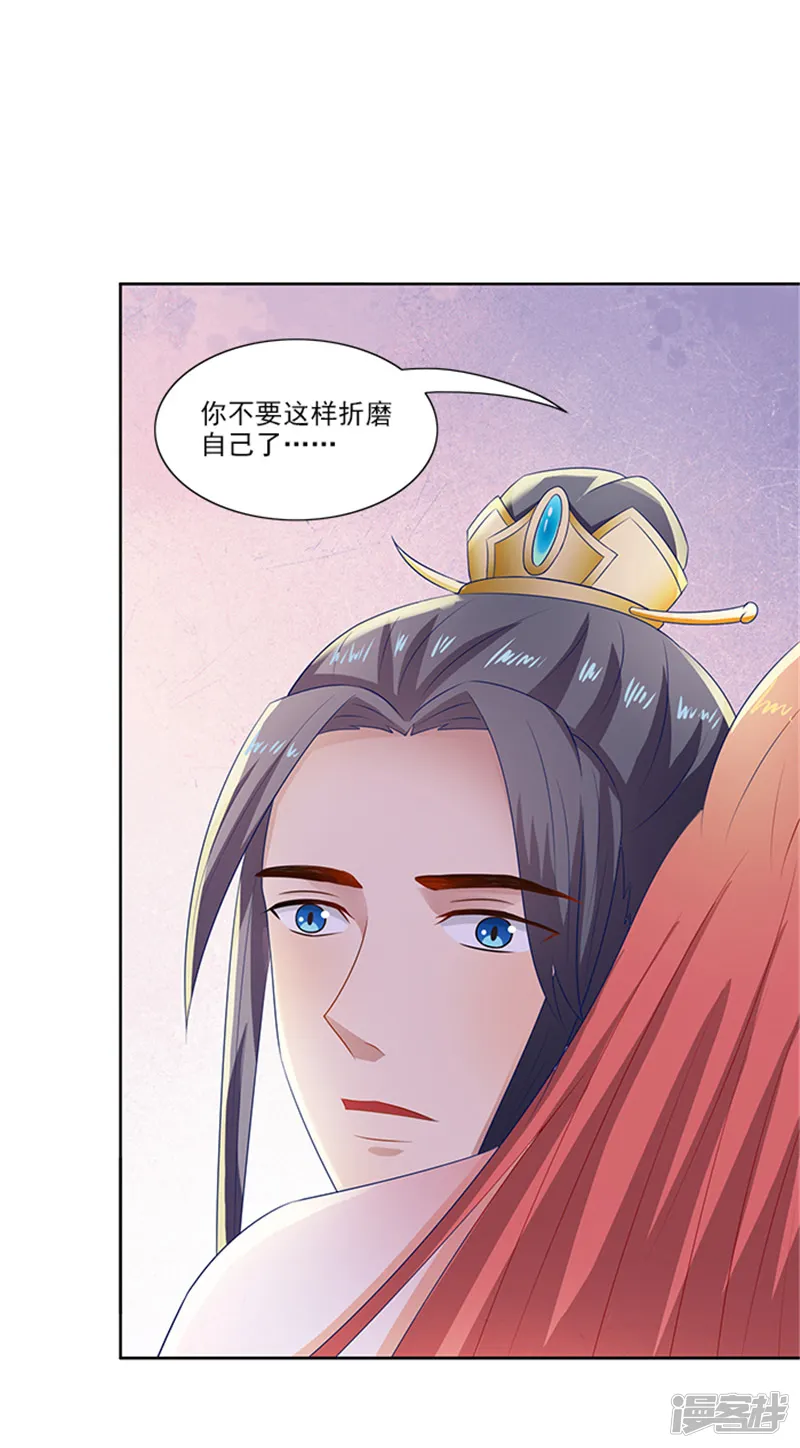 满朝王爷一锅端-第77话 脆弱面-第24页