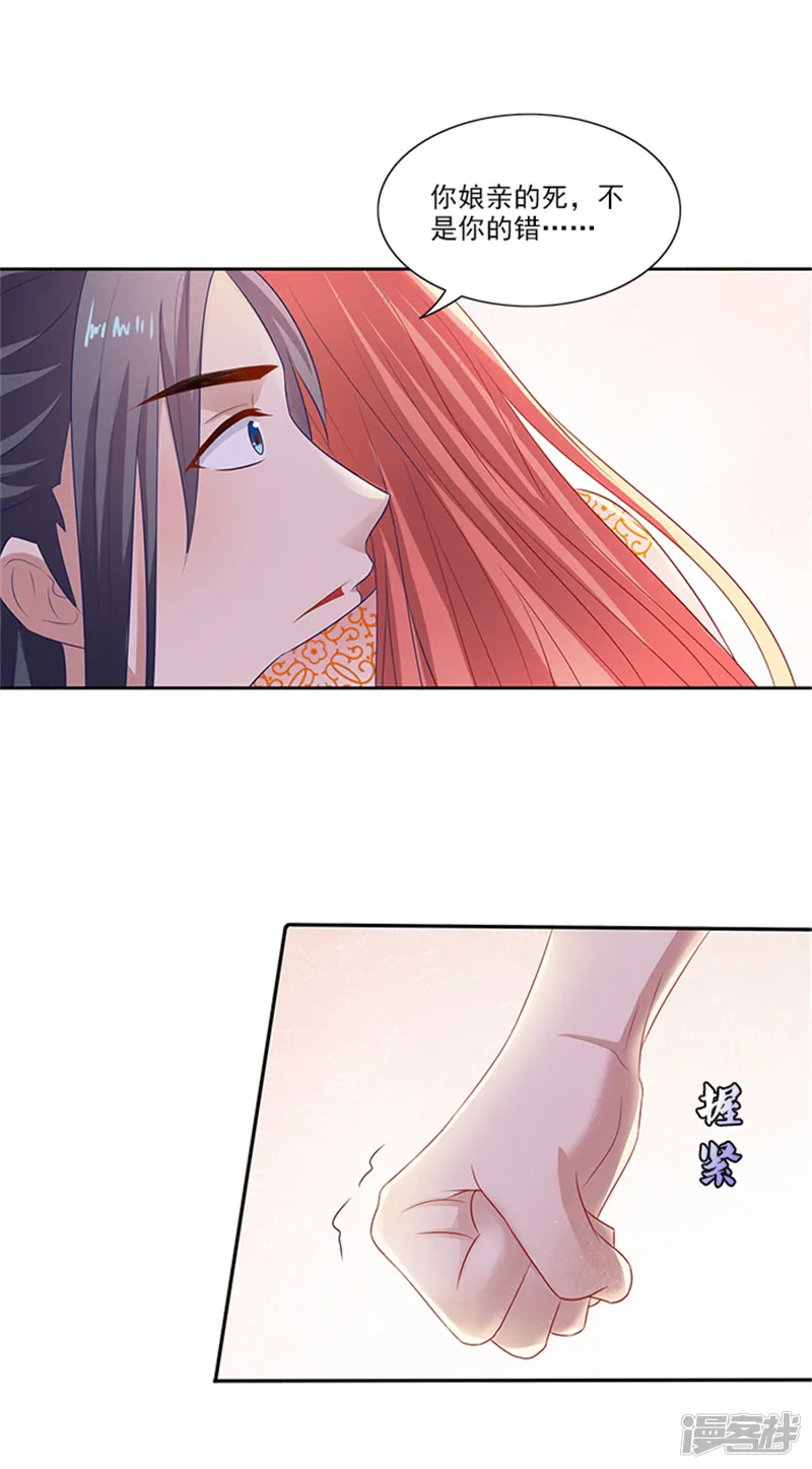 满朝王爷一锅端-第77话 脆弱面-第25页