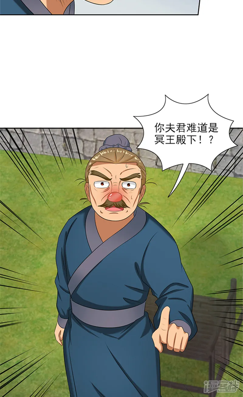 满朝王爷一锅端-第74话 铁匠你开门啊-第20页