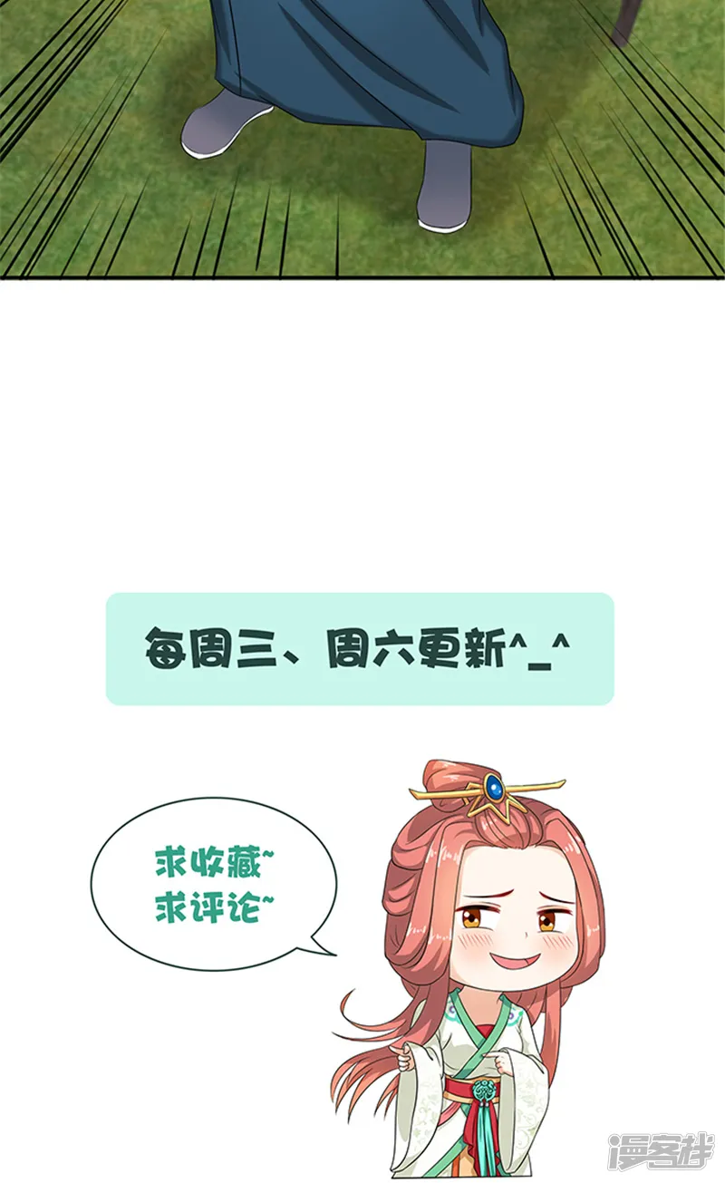 满朝王爷一锅端-第74话 铁匠你开门啊-第21页