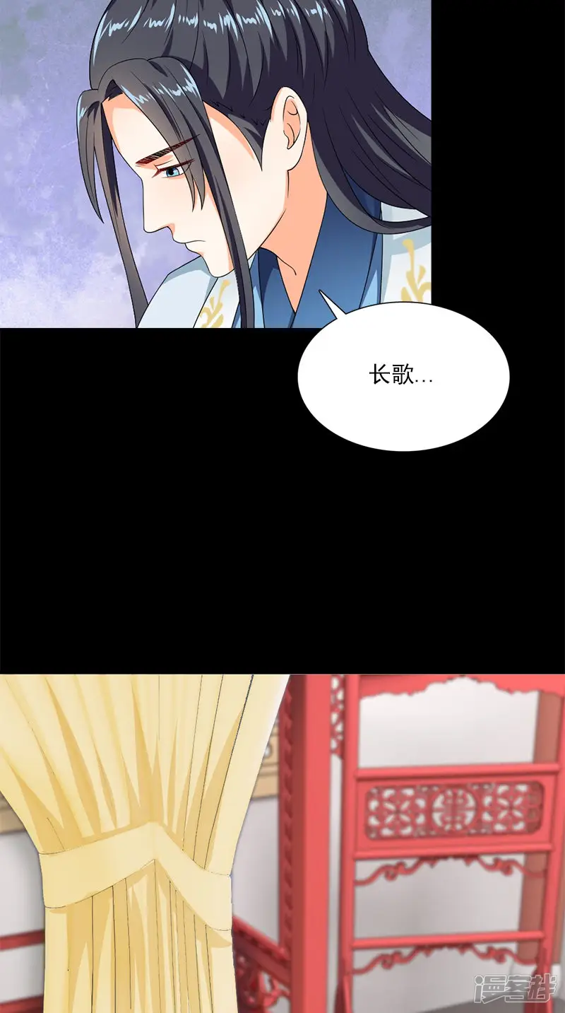满朝王爷一锅端-第107话 王妃醒了-第9页