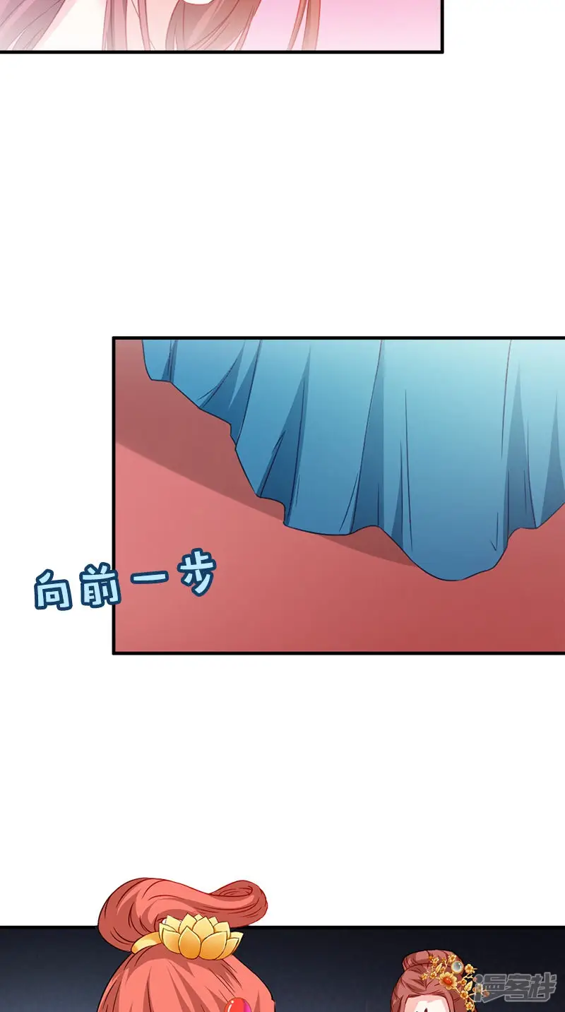满朝王爷一锅端-第112话 冲冠一怒为红颜-第3页