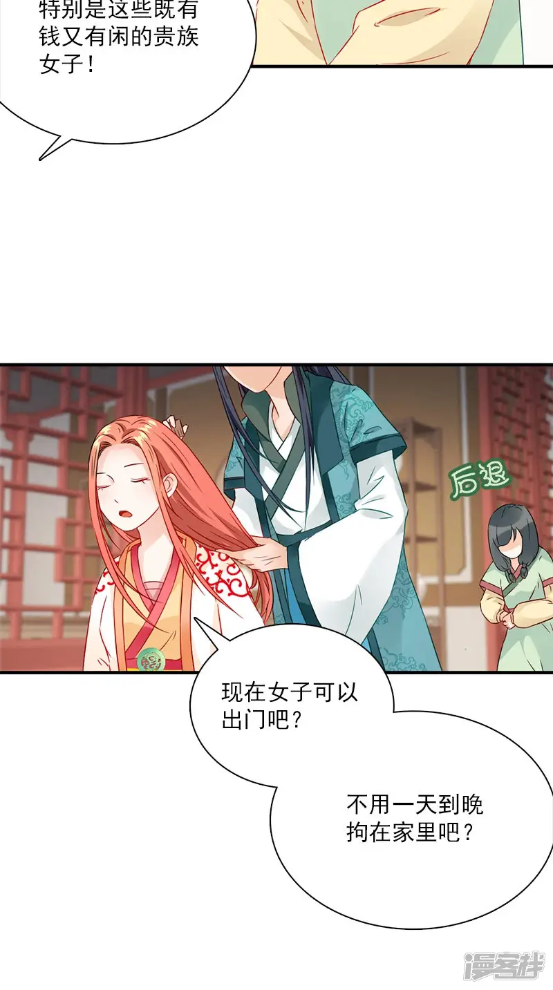 满朝王爷一锅端-第114话 皇上驾到-第9页