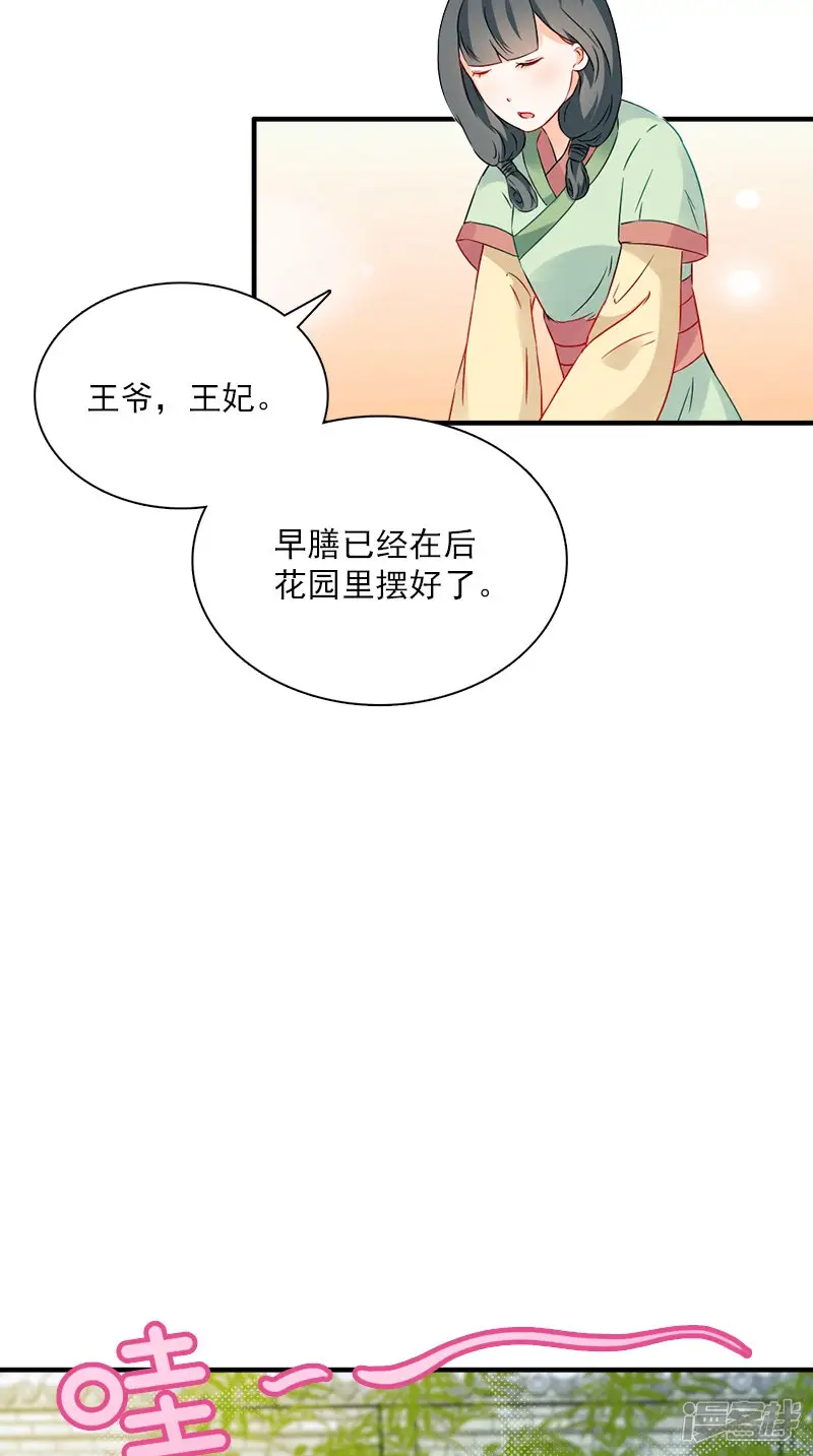 满朝王爷一锅端-第114话 皇上驾到-第24页