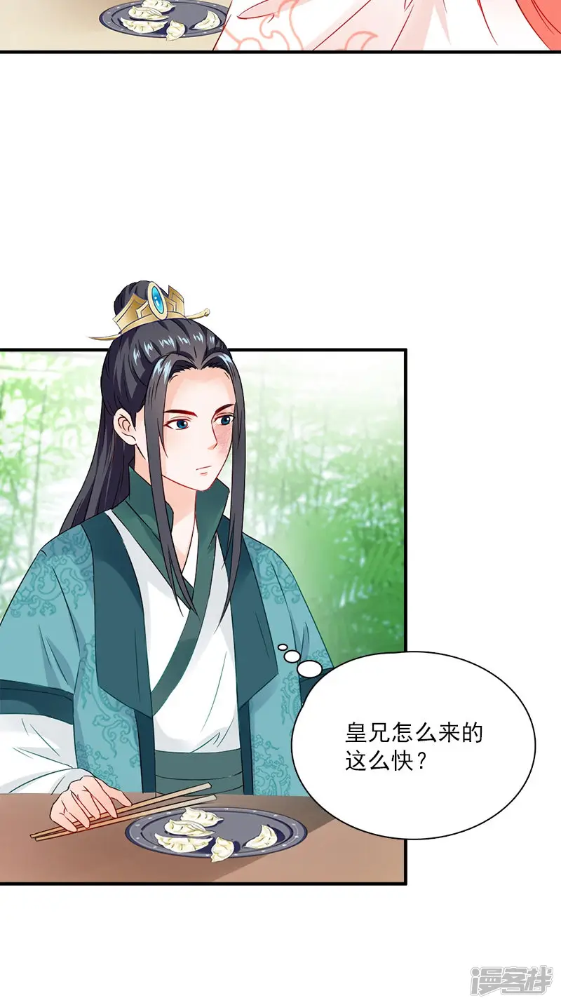 满朝王爷一锅端-第114话 皇上驾到-第30页