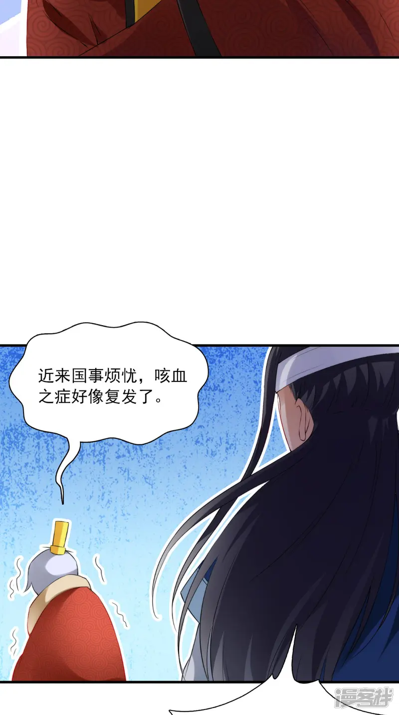 满朝王爷一锅端-第129话 假意答应-第14页