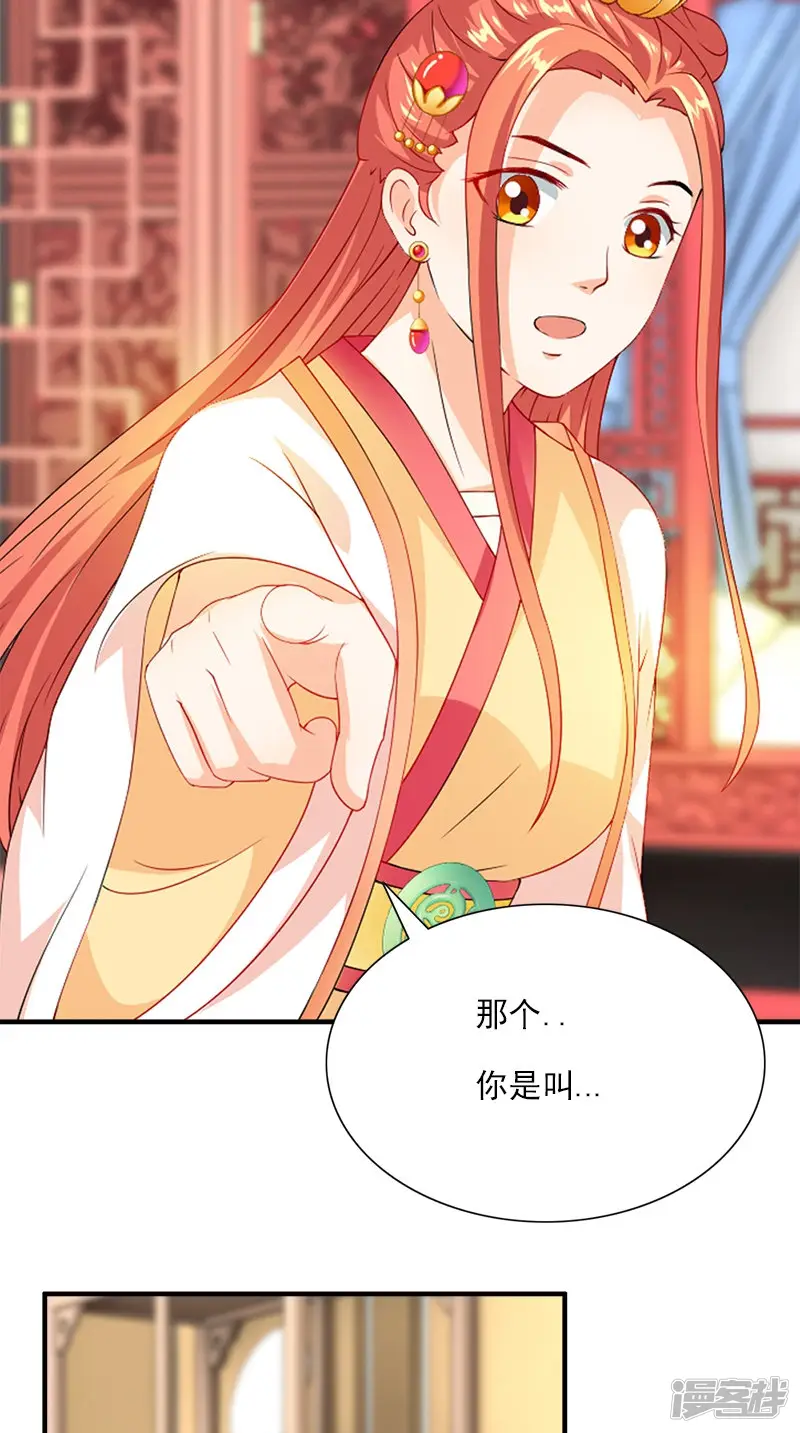 满朝王爷一锅端-第108话 选妃宴-第8页
