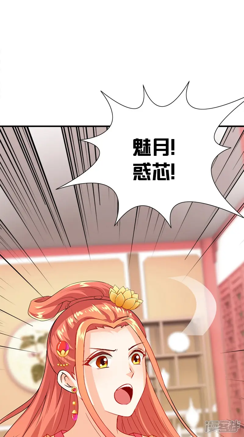 满朝王爷一锅端-第108话 选妃宴-第31页