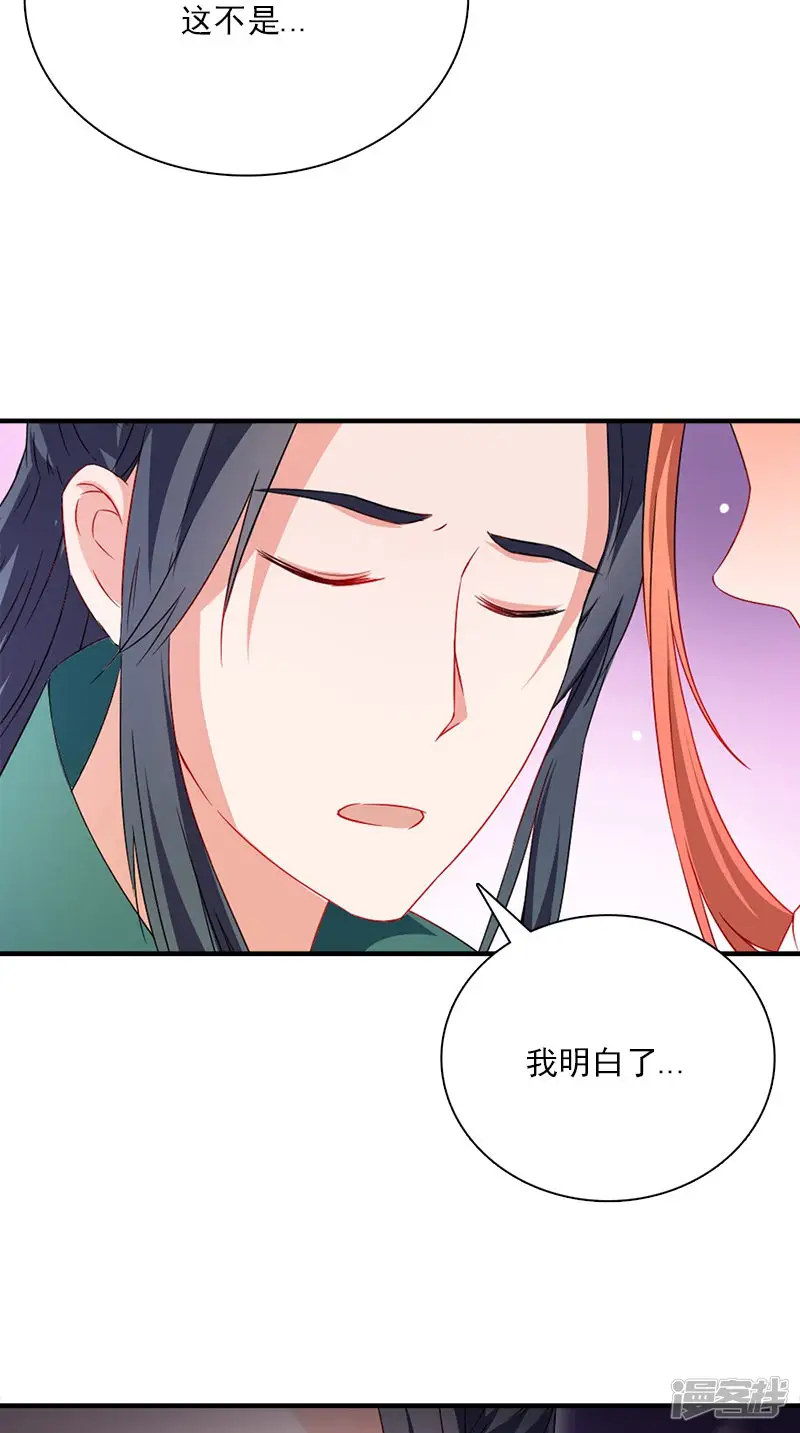 满朝王爷一锅端-第111话 唯有一人-第21页