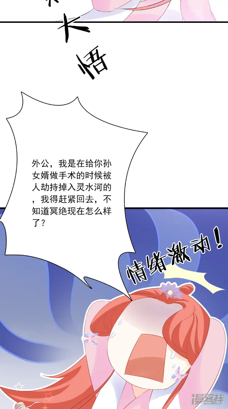 满朝王爷一锅端-第128话 和亲-第15页