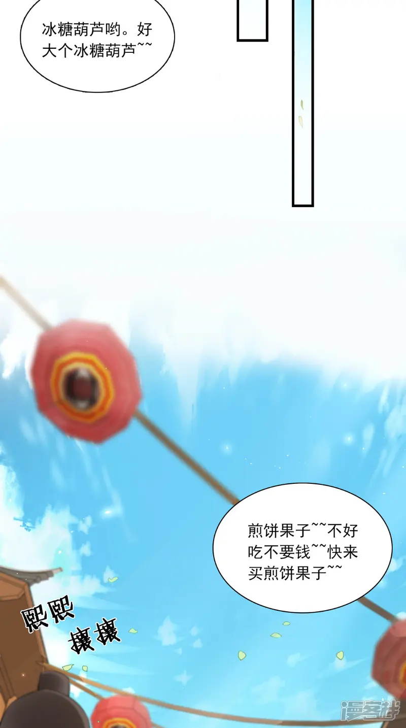 满朝王爷一锅端-第132话 混乱追逐战-第4页
