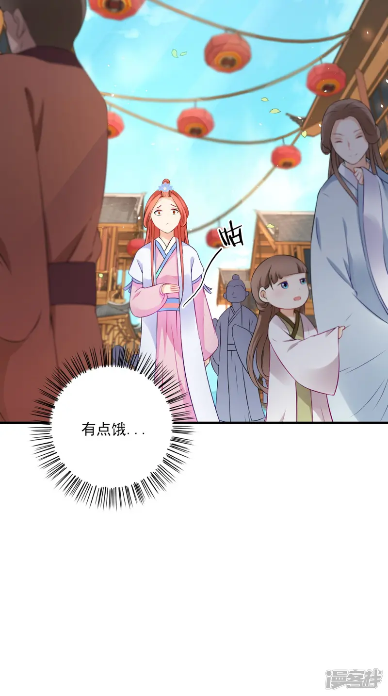 满朝王爷一锅端-第132话 混乱追逐战-第5页