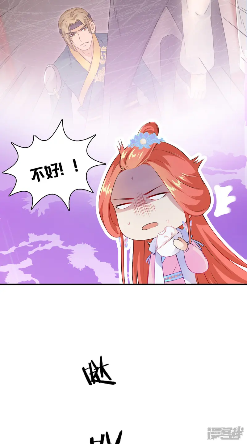 满朝王爷一锅端-第132话 混乱追逐战-第9页