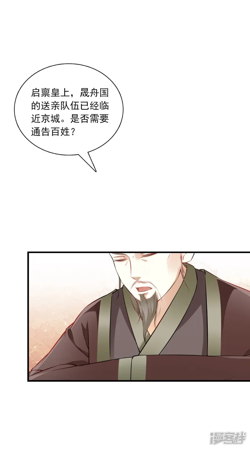满朝王爷一锅端-第131话 撕皇榜-第5页