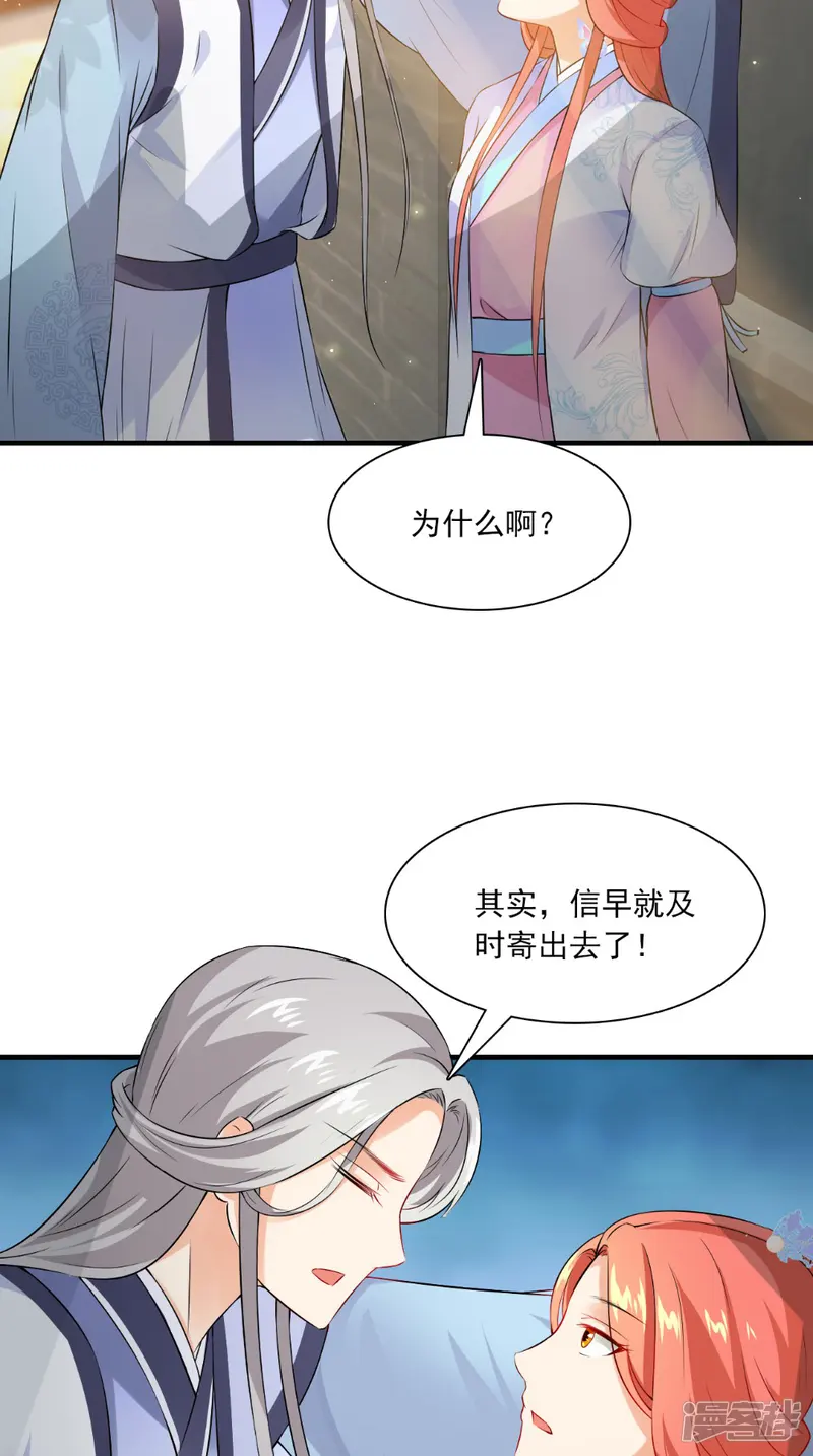 满朝王爷一锅端-第131话 撕皇榜-第37页