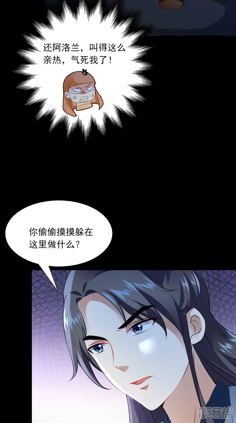 满朝王爷一锅端-第137话 结发为夫妻-第24页