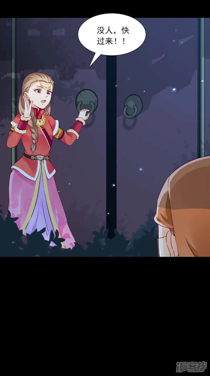 满朝王爷一锅端-第141话 威王的心动-第6页