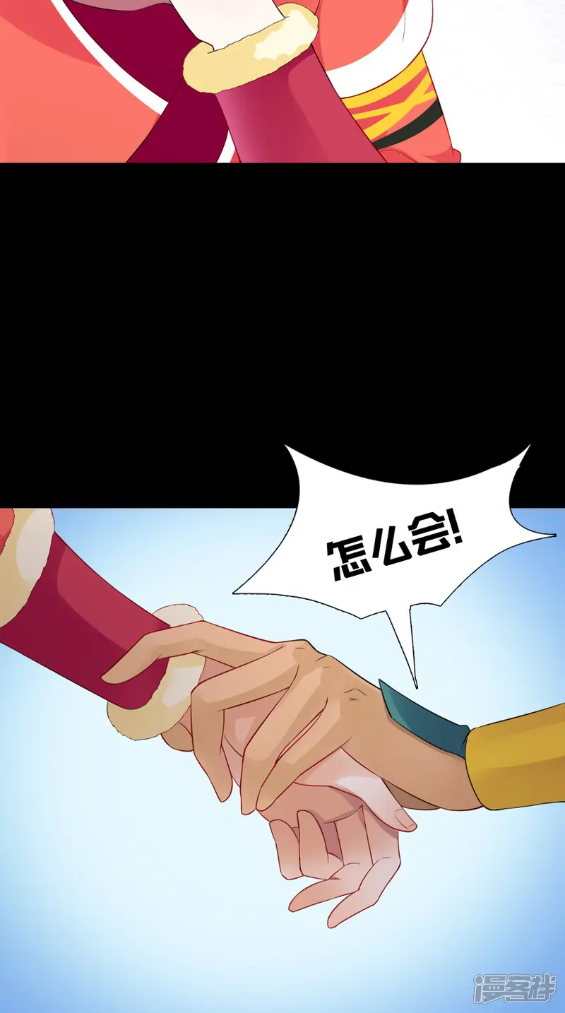 满朝王爷一锅端-第141话 威王的心动-第29页