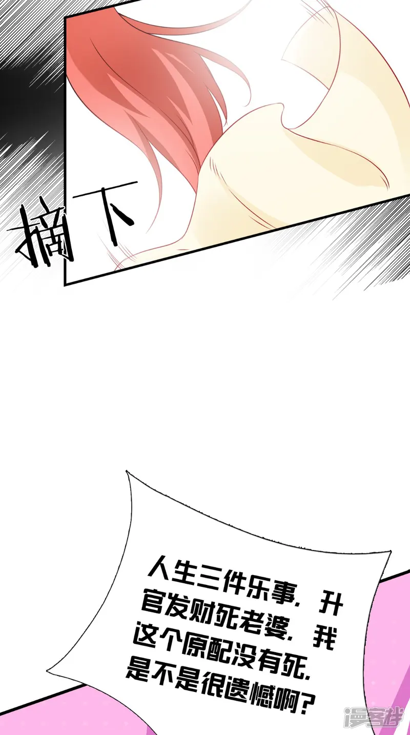 满朝王爷一锅端-第143话 离婚！-第5页