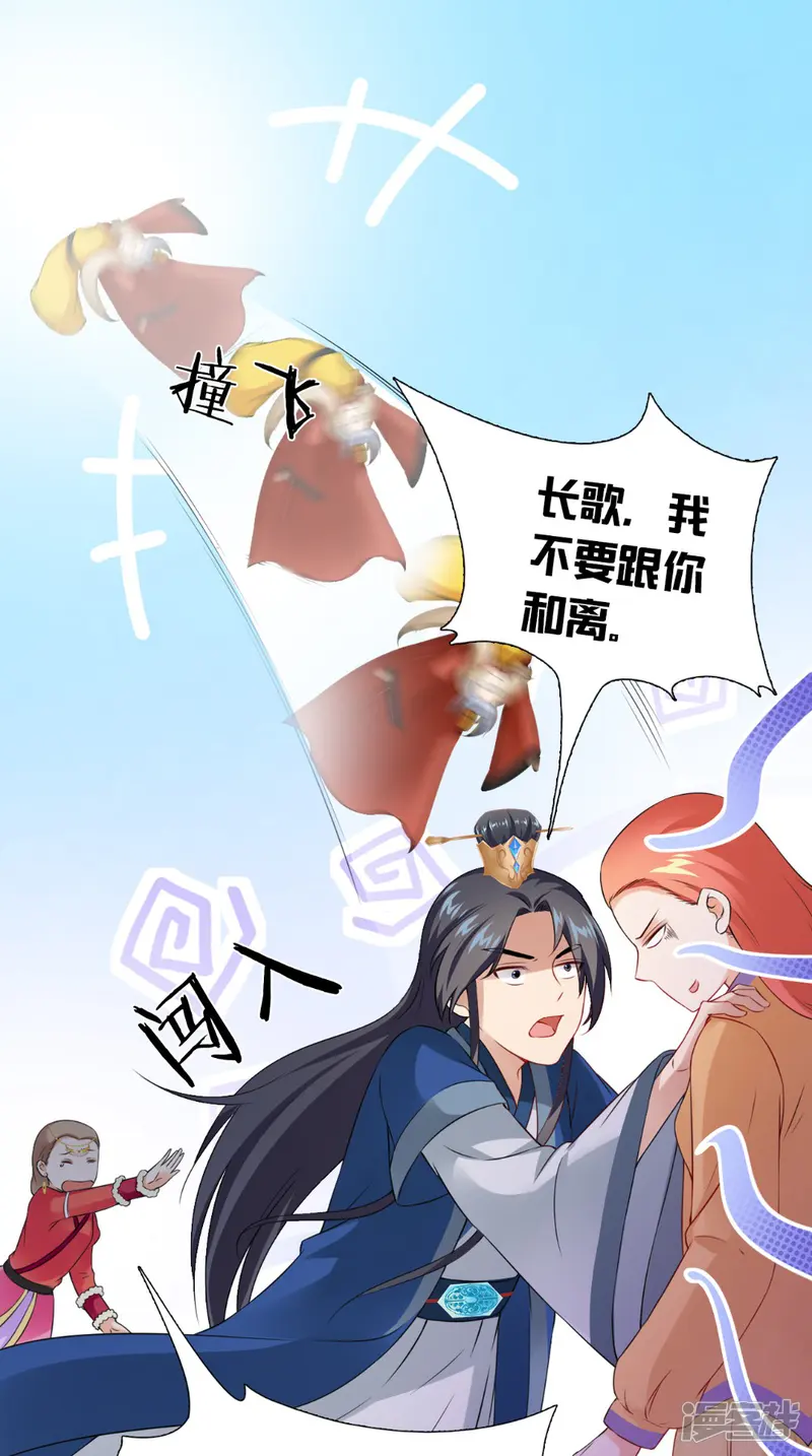 满朝王爷一锅端-第143话 离婚！-第15页