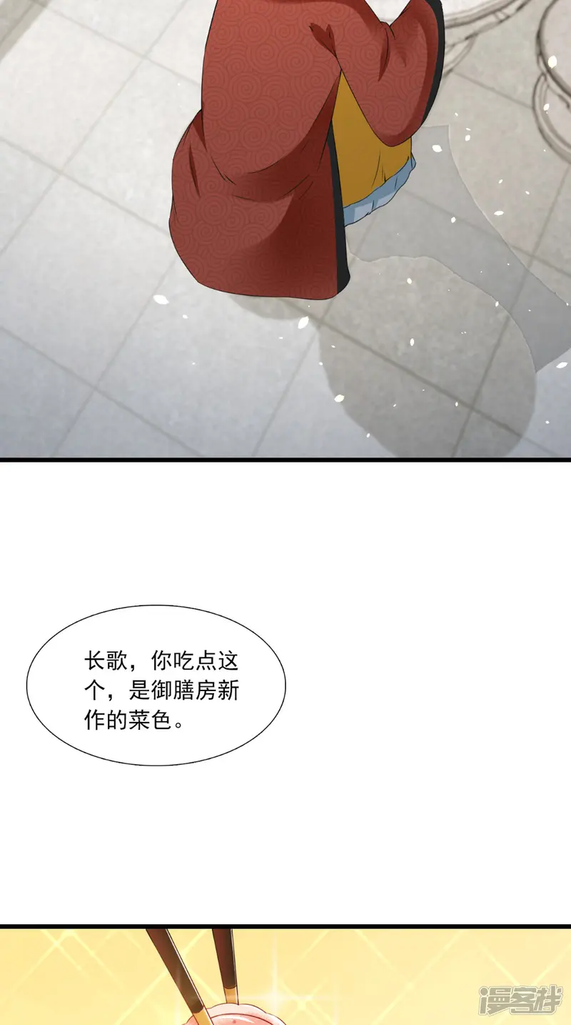 满朝王爷一锅端-第143话 离婚！-第21页