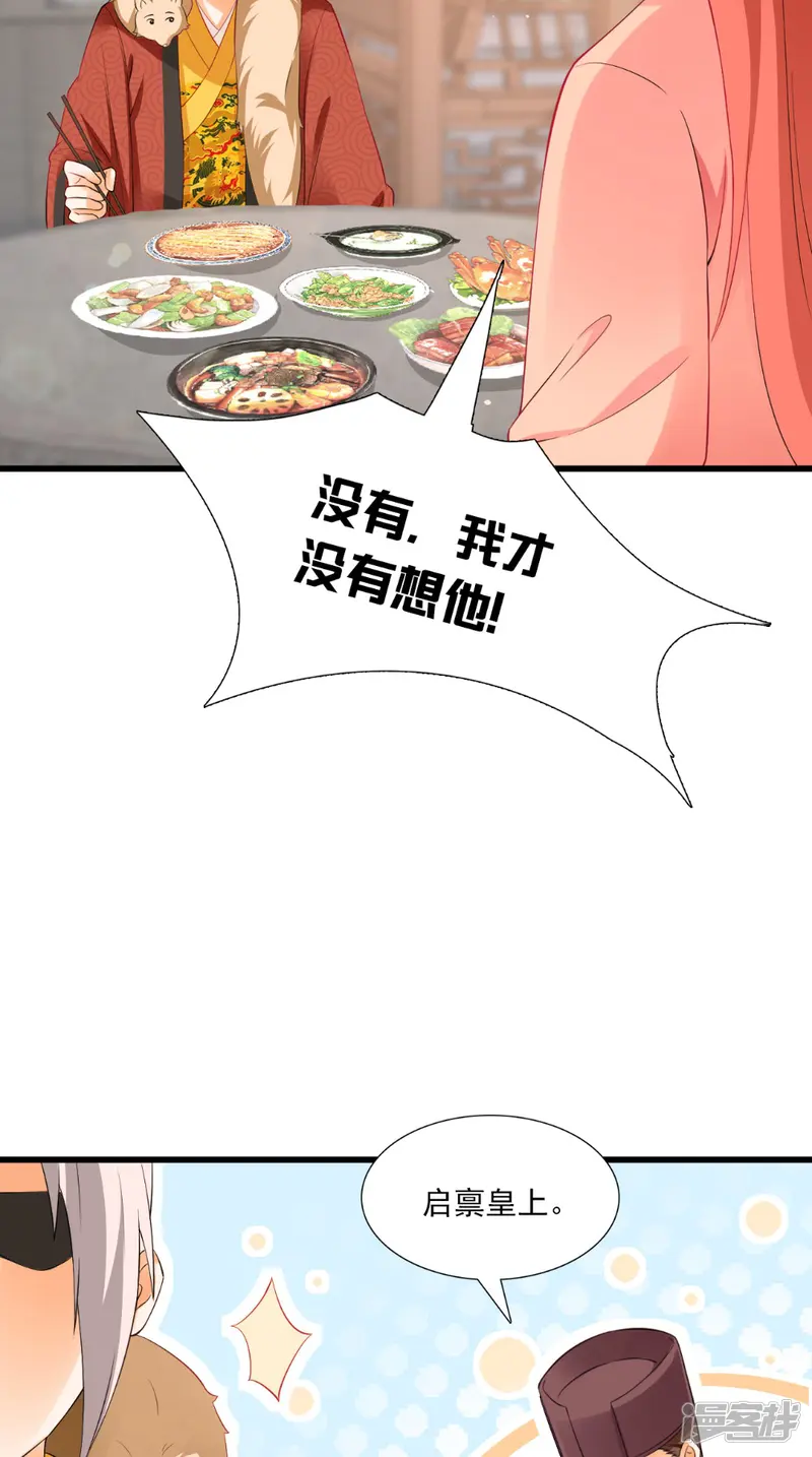 满朝王爷一锅端-第143话 离婚！-第23页