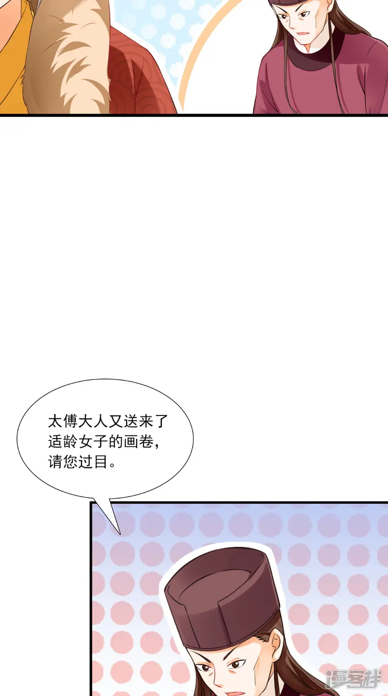 满朝王爷一锅端-第143话 离婚！-第24页