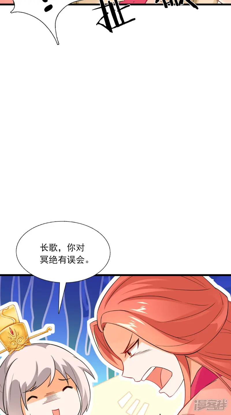 满朝王爷一锅端-第143话 离婚！-第34页