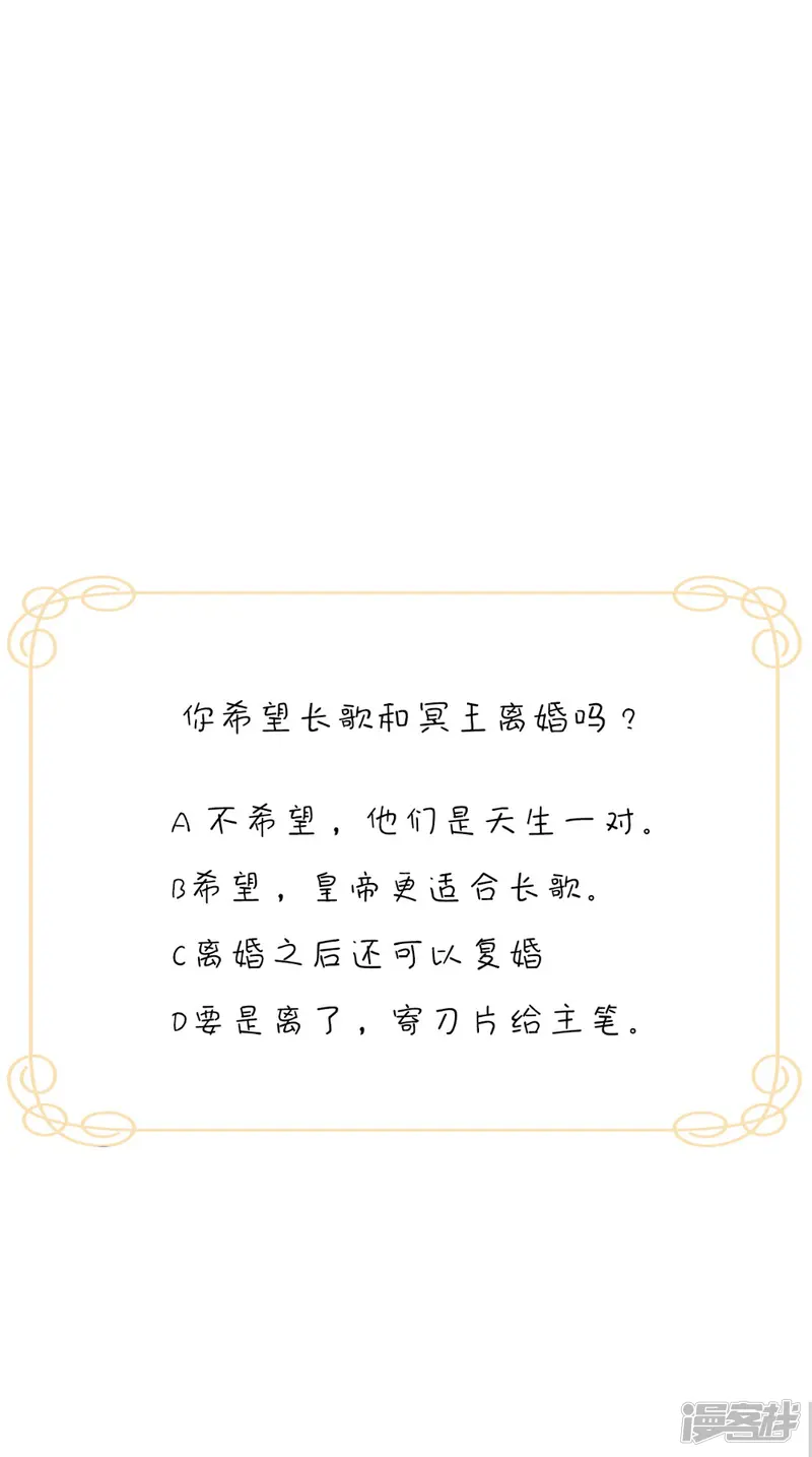 满朝王爷一锅端-第143话 离婚！-第38页