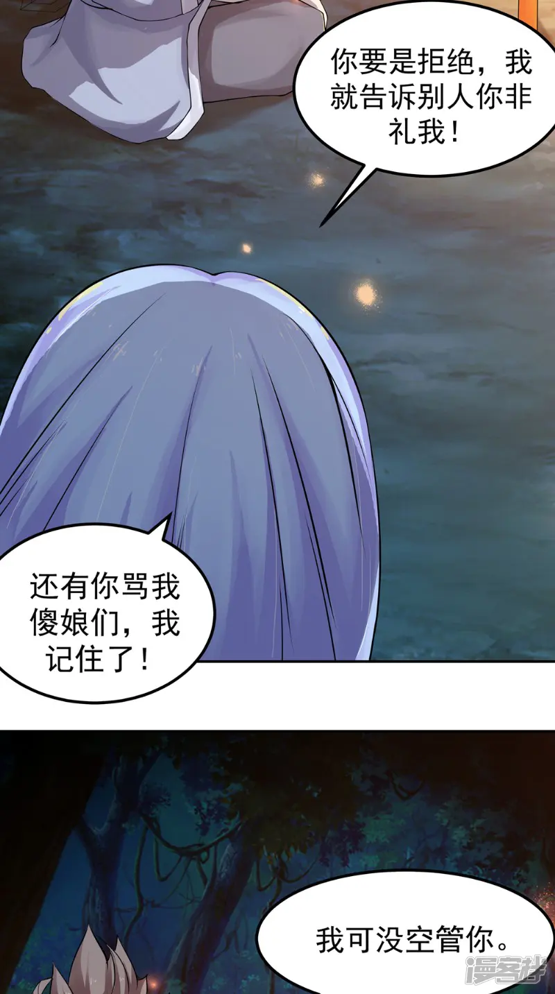 极武玄帝-第9话 六系同修-第4页