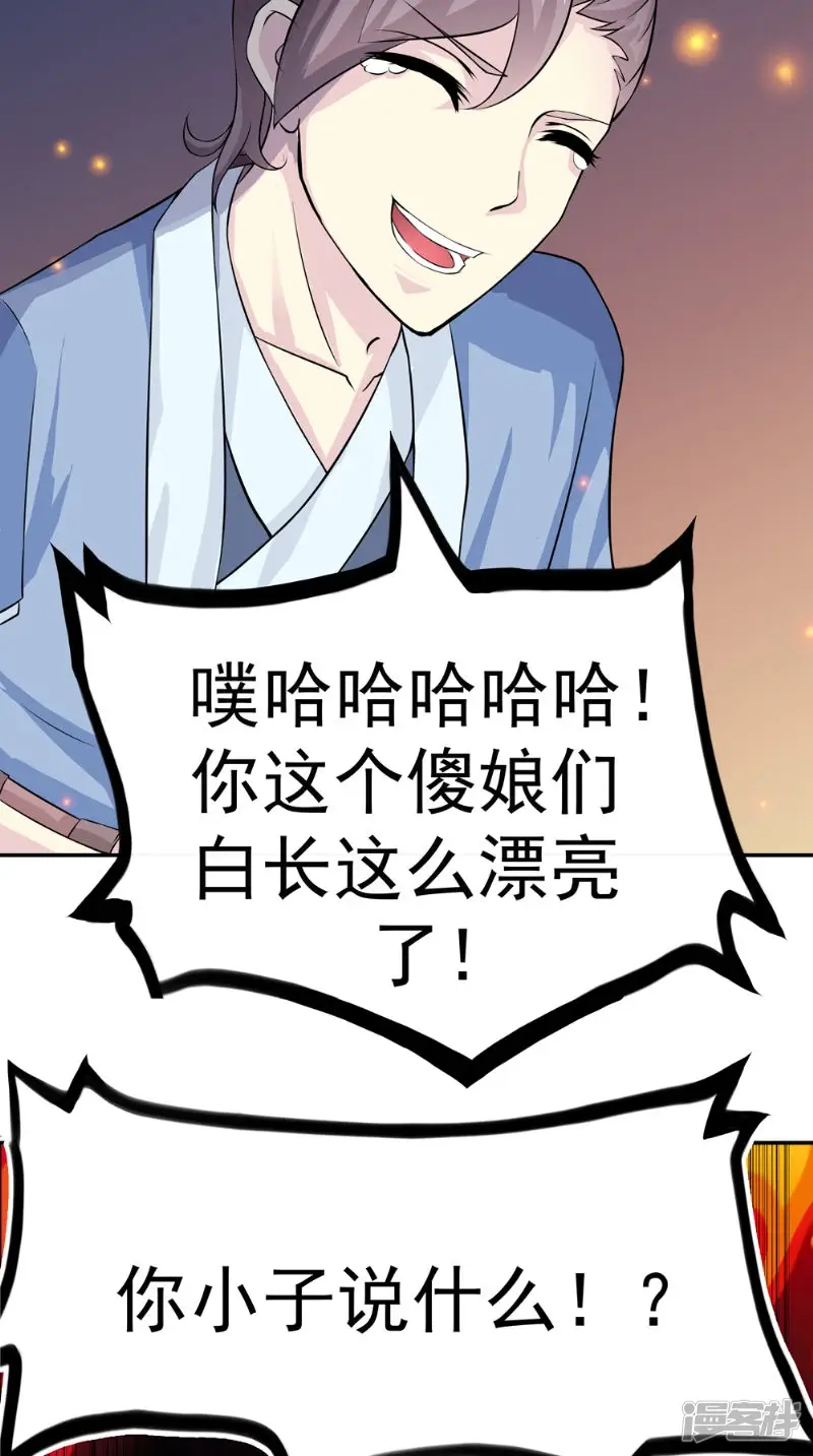 极武玄帝-第8话 臭小子我们等着瞧-第19页