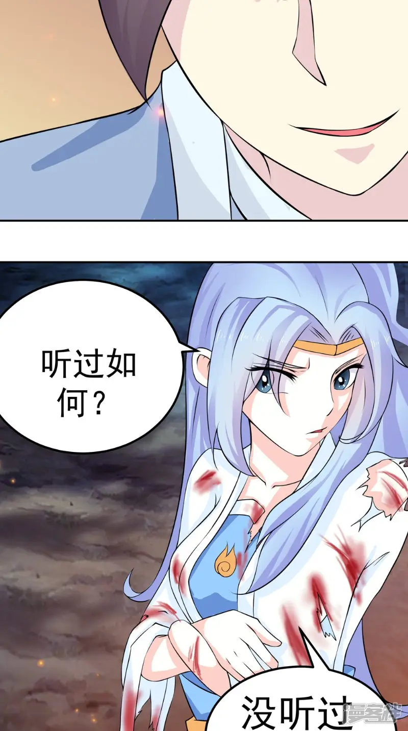 极武玄帝-第8话 臭小子我们等着瞧-第22页
