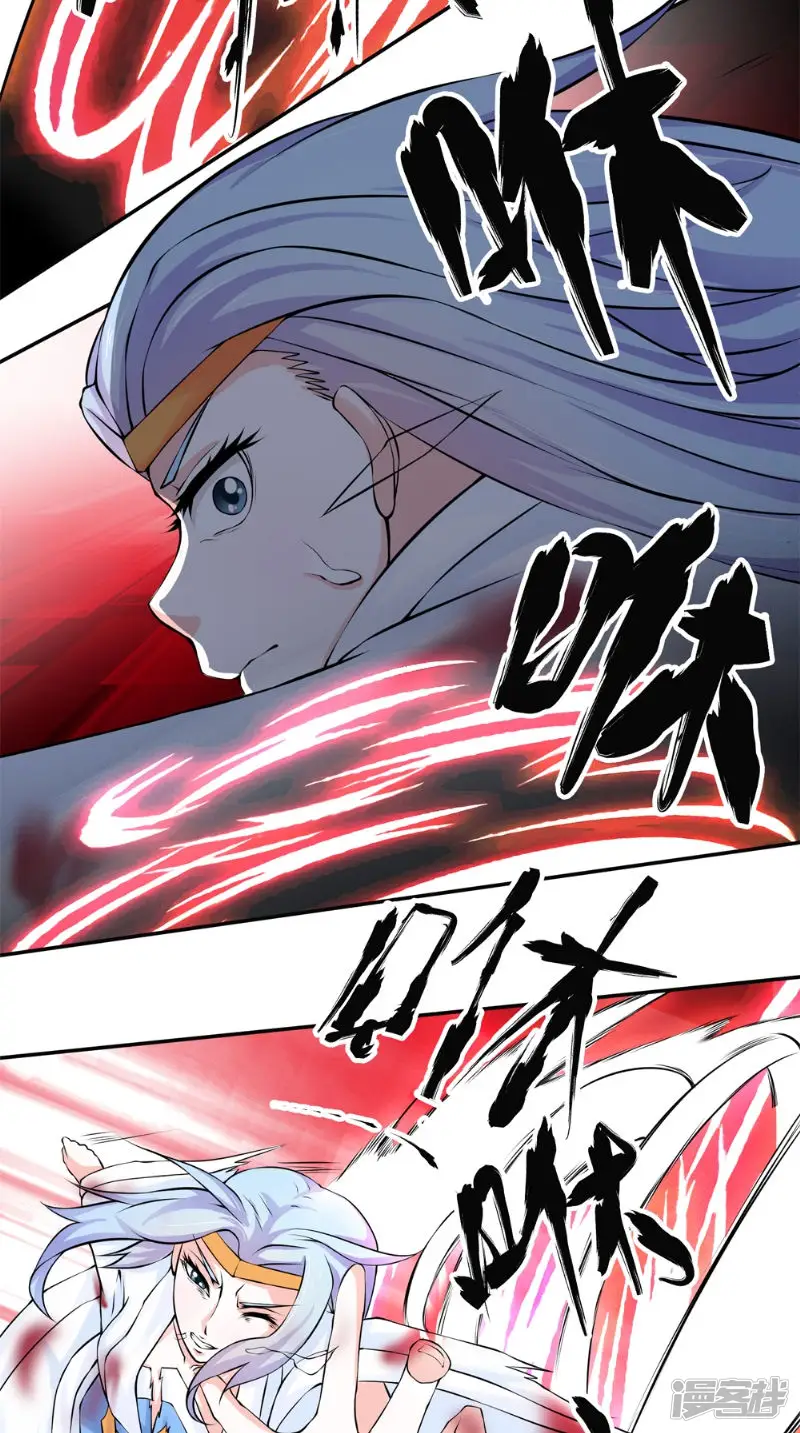极武玄帝-第14话 给我破！-第9页