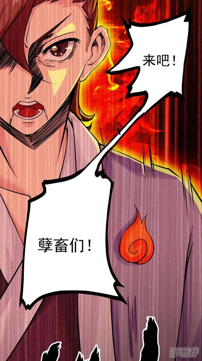 极武玄帝-第14话 给我破！-第24页