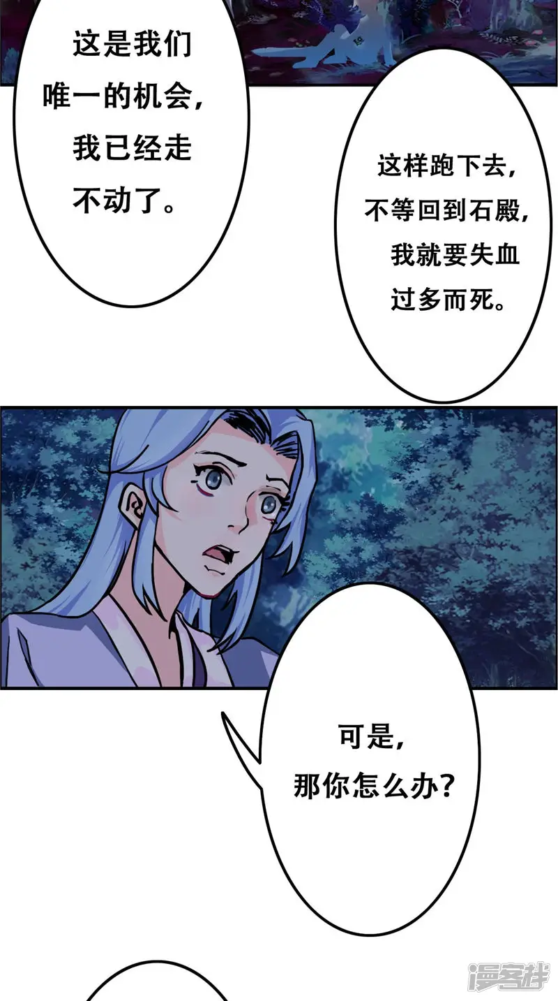 极武玄帝-第32话 一定要撑住-第13页