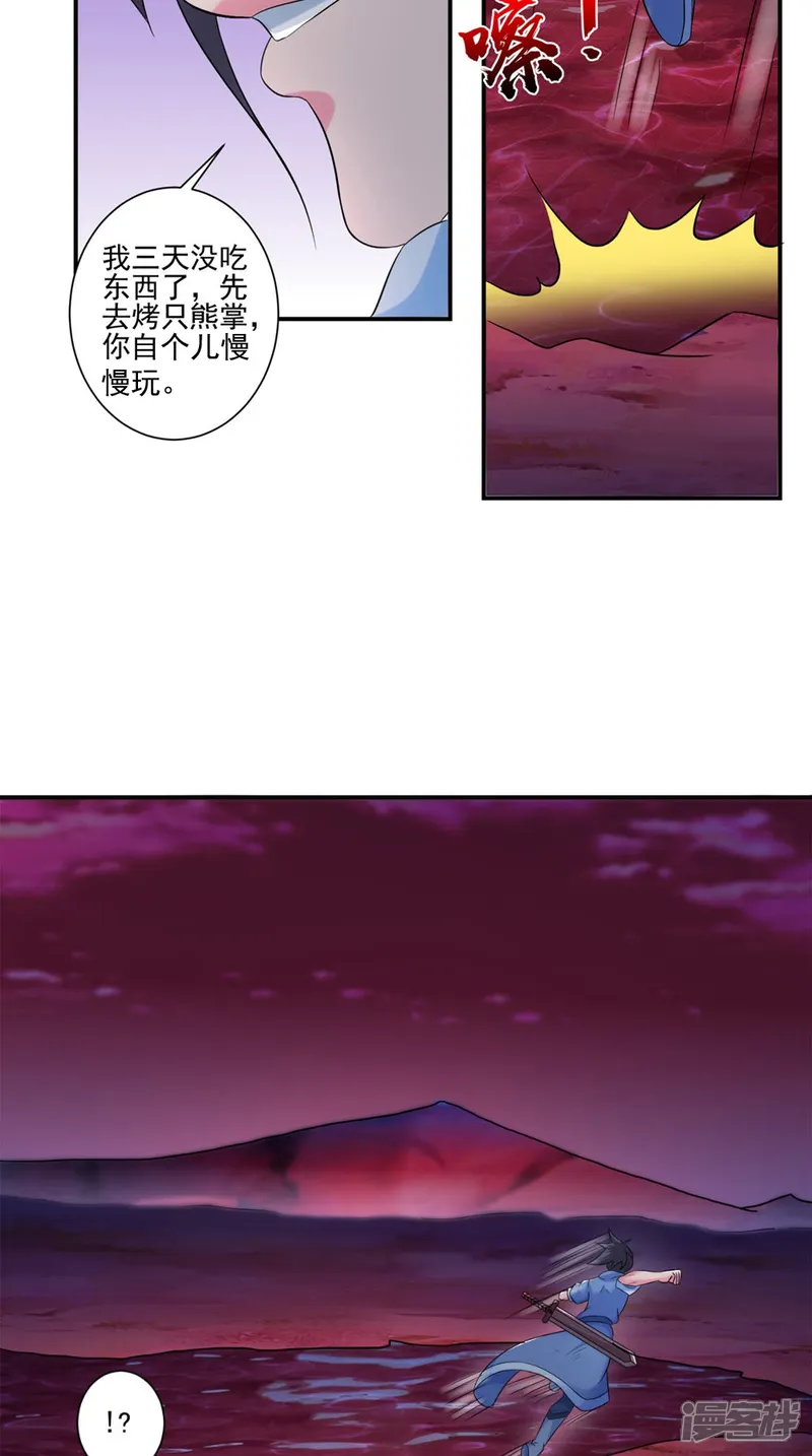 极武玄帝-第34话 我认输-第7页