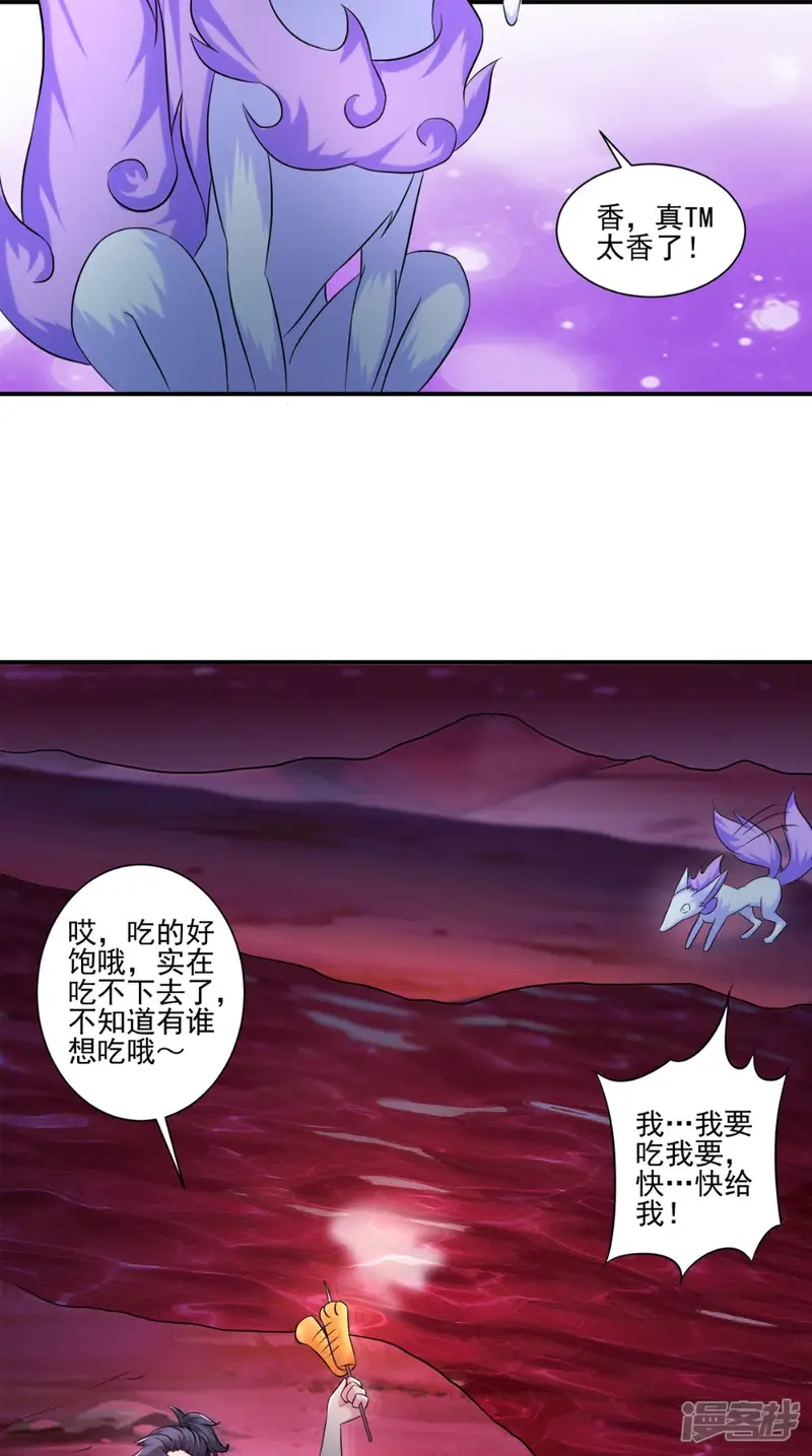 极武玄帝-第34话 我认输-第12页