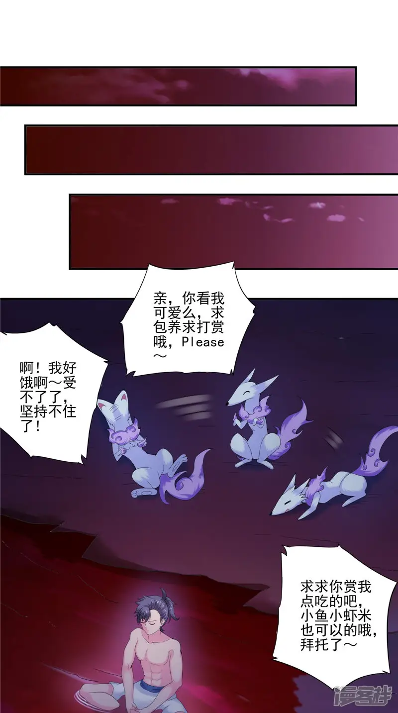 极武玄帝-第33话 噬心水-第22页